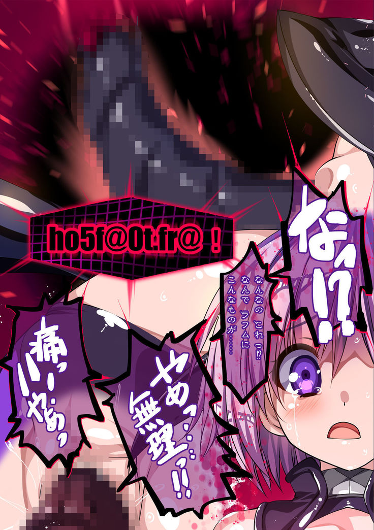Kichiku Ryojoku Naraku no Soko he
