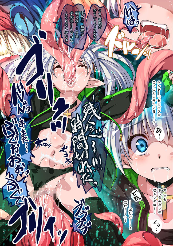 Kichiku Ryojoku Naraku no Soko he
