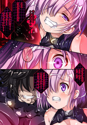 Kichiku Ryojoku Naraku no Soko he Page #24