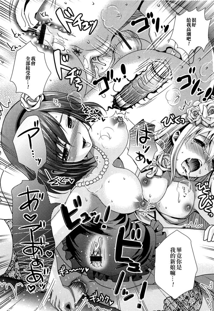 Boku no Wedding Dress