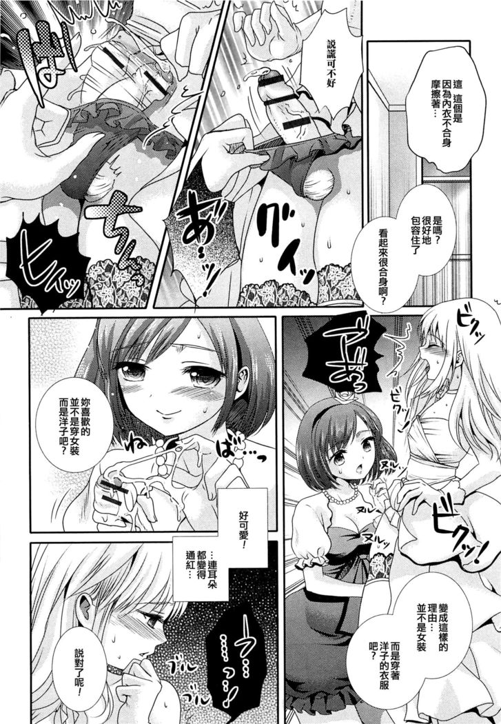 Boku no Wedding Dress