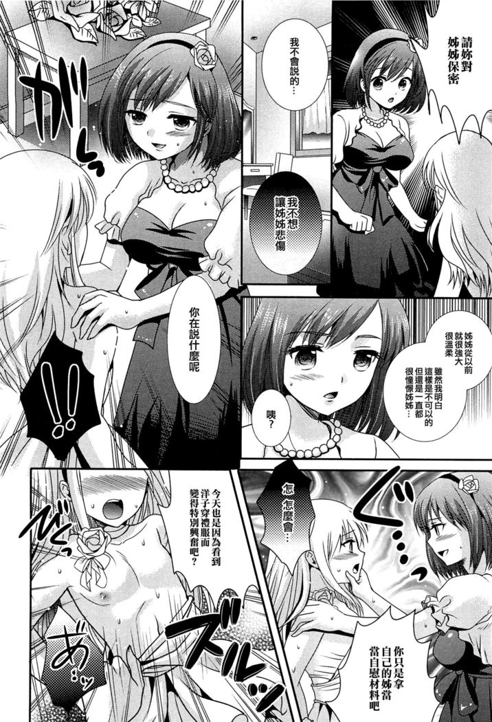 Boku no Wedding Dress