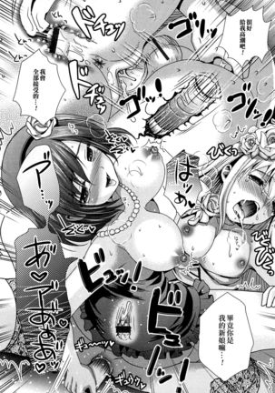 Boku no Wedding Dress Page #17