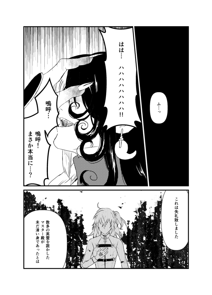 (Kari ] [WEB sairoku] 縺 [Rin guda ♀]※ R - 18 [Fate/Grand Order)