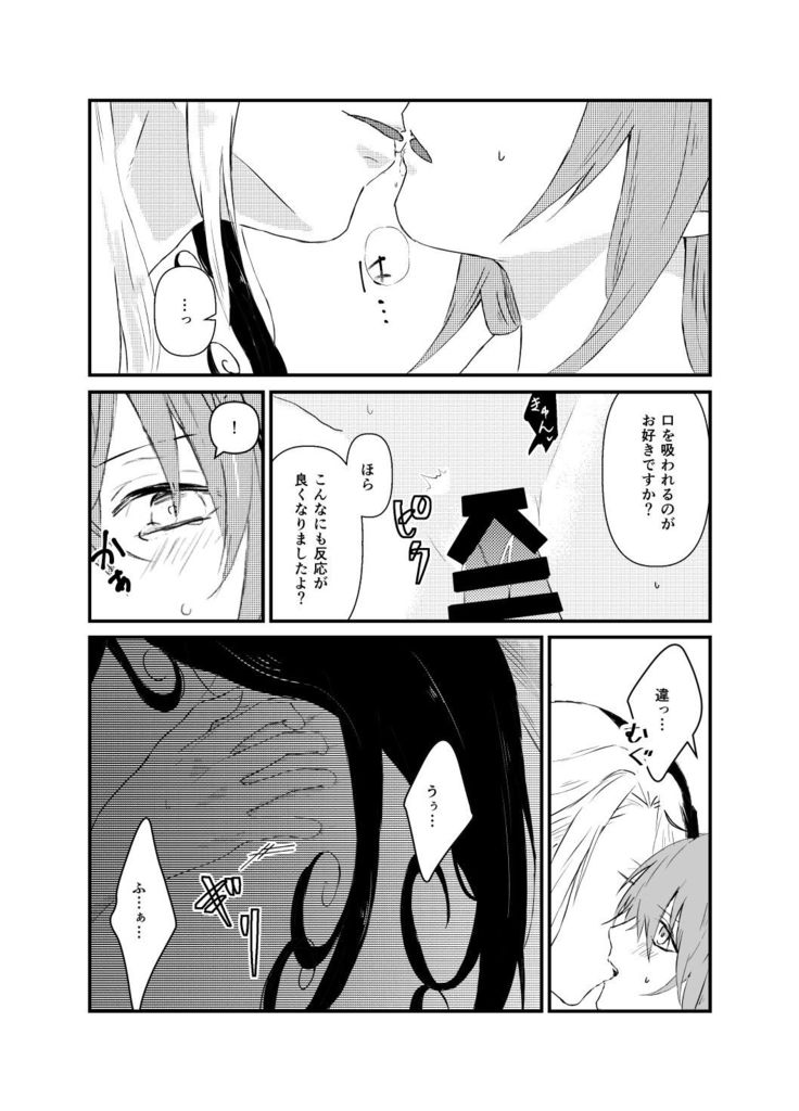 (Kari ] [WEB sairoku] 縺 [Rin guda ♀]※ R - 18 [Fate/Grand Order)
