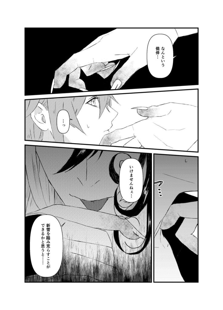 (Kari ] [WEB sairoku] 縺 [Rin guda ♀]※ R - 18 [Fate/Grand Order)