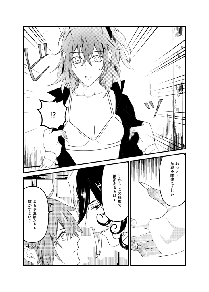 (Kari ] [WEB sairoku] 縺 [Rin guda ♀]※ R - 18 [Fate/Grand Order)