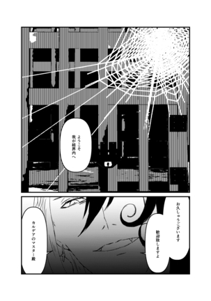 (Kari ] [WEB sairoku] 縺 [Rin guda ♀]※ R - 18 [Fate/Grand Order)
