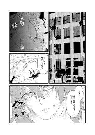 (Kari ] [WEB sairoku] 縺 [Rin guda ♀]※ R - 18 [Fate/Grand Order) Page #13