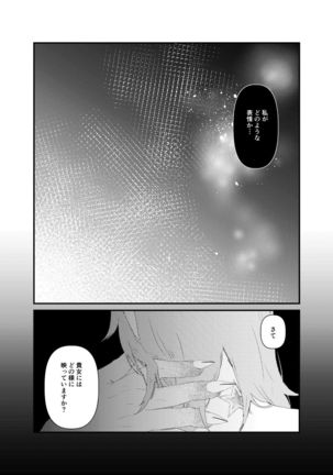 (Kari ] [WEB sairoku] 縺 [Rin guda ♀]※ R - 18 [Fate/Grand Order) Page #21