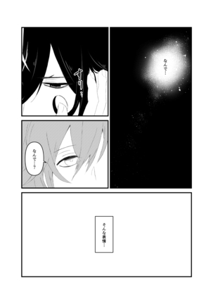 (Kari ] [WEB sairoku] 縺 [Rin guda ♀]※ R - 18 [Fate/Grand Order) Page #20