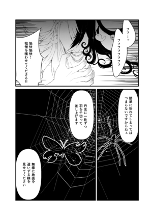 (Kari ] [WEB sairoku] 縺 [Rin guda ♀]※ R - 18 [Fate/Grand Order) Page #15