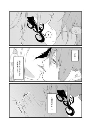 (Kari ] [WEB sairoku] 縺 [Rin guda ♀]※ R - 18 [Fate/Grand Order) - Page 16