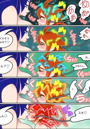 BABITCHITTER - Page 43