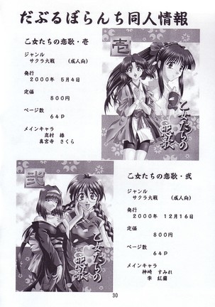 Otome-tachi no Adesugata Page #29