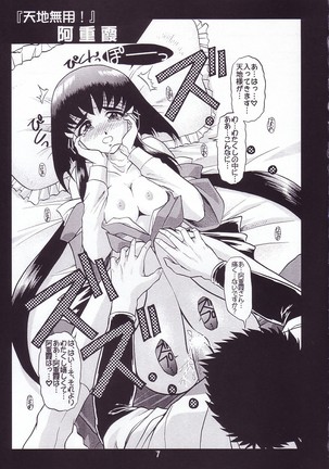 Otome-tachi no Adesugata Page #6