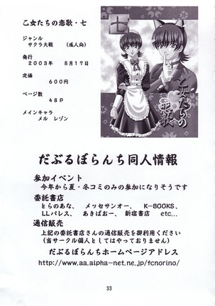 Otome-tachi no Adesugata Page #32