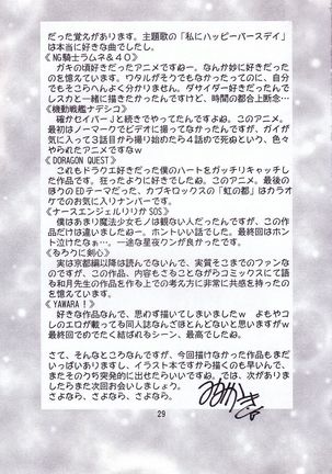 Otome-tachi no Adesugata Page #28