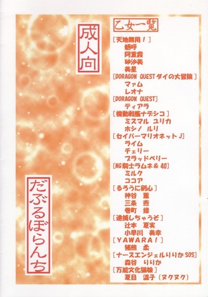 Otome-tachi no Adesugata Page #34