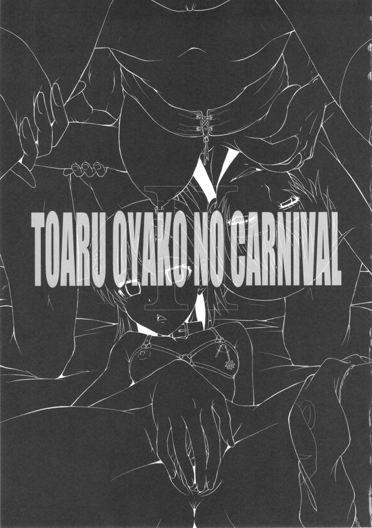 Urabambi Vol. 44 TOARU 2 ~Toaru Oyako no Carnival II~