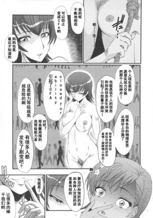 Urabambi Vol. 44 TOARU 2 ~Toaru Oyako no Carnival II~ - Page 16