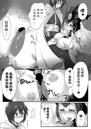 Konpeki to Shiroawa Page #15