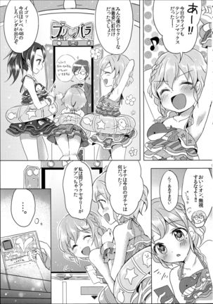 Usagi-san to Kotori-chan Page #5