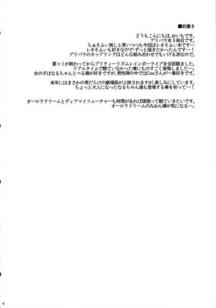 Usagi-san to Kotori-chan Page #4