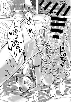Usagi-san to Kotori-chan Page #19