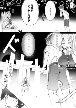 Nijiiro! Shuukan Page #29