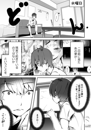 Nijiiro! Shuukan Page #66