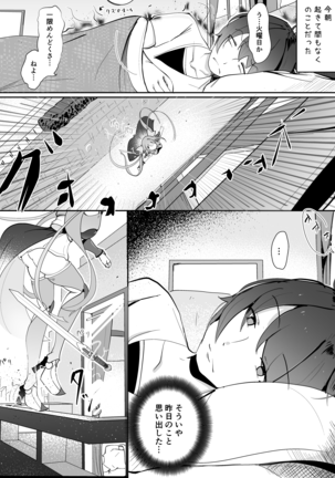 Nijiiro! Shuukan Page #59