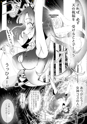 Nijiiro! Shuukan Page #34