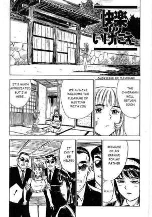 Kankinn Ryoujoku Page #83