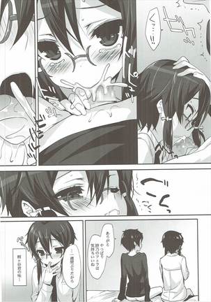 Sinononon! Page #7