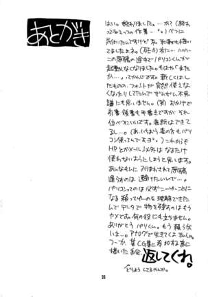 Ware Omou Yue Ni Ware Wa Kangaeru Ashi Nari - Page 23