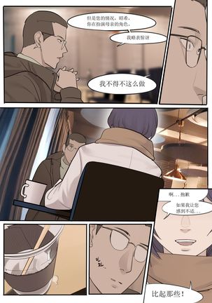 JAN21 - Page 16