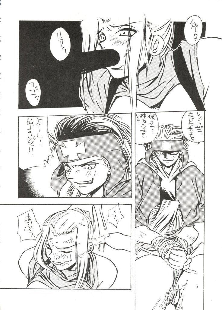 Okachimentaiko Ultra