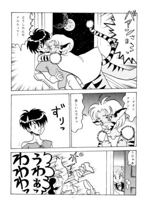 Okachimentaiko Ultra Page #15