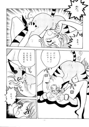 Okachimentaiko Ultra Page #25