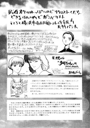 Okachimentaiko Ultra Page #84