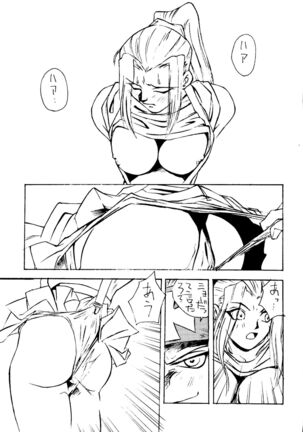 Okachimentaiko Ultra Page #48