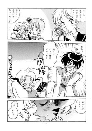 Okachimentaiko Ultra Page #16