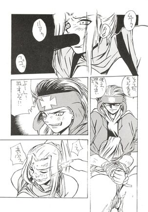 Okachimentaiko Ultra Page #47