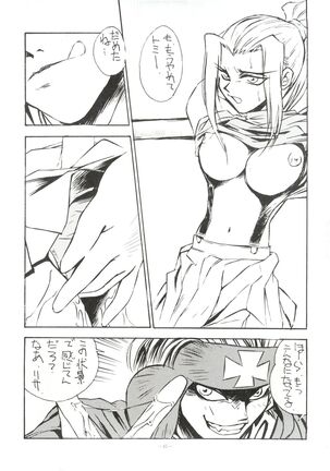 Okachimentaiko Ultra Page #44