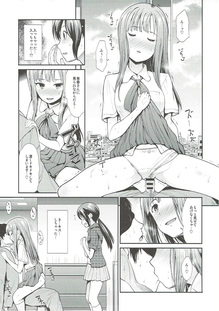 Daraku no Yuri Etsuraku no Sono