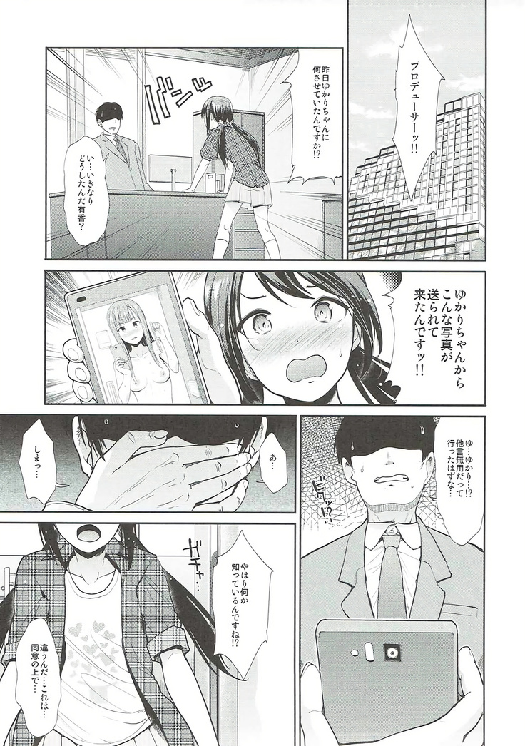 Daraku no Yuri Etsuraku no Sono