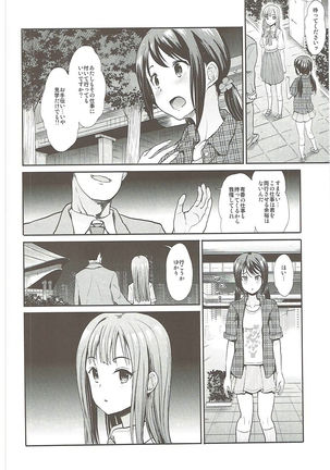 Daraku no Yuri Etsuraku no Sono Page #3