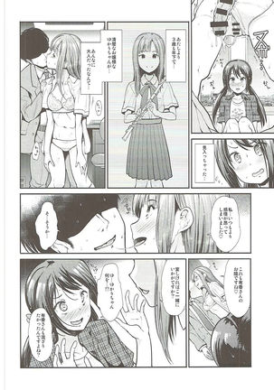 Daraku no Yuri Etsuraku no Sono - Page 13