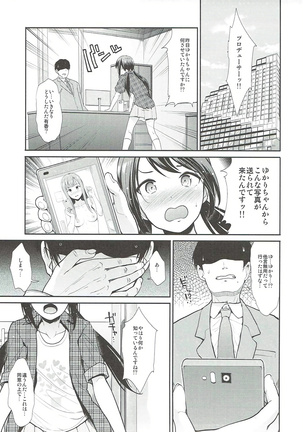 Daraku no Yuri Etsuraku no Sono Page #6